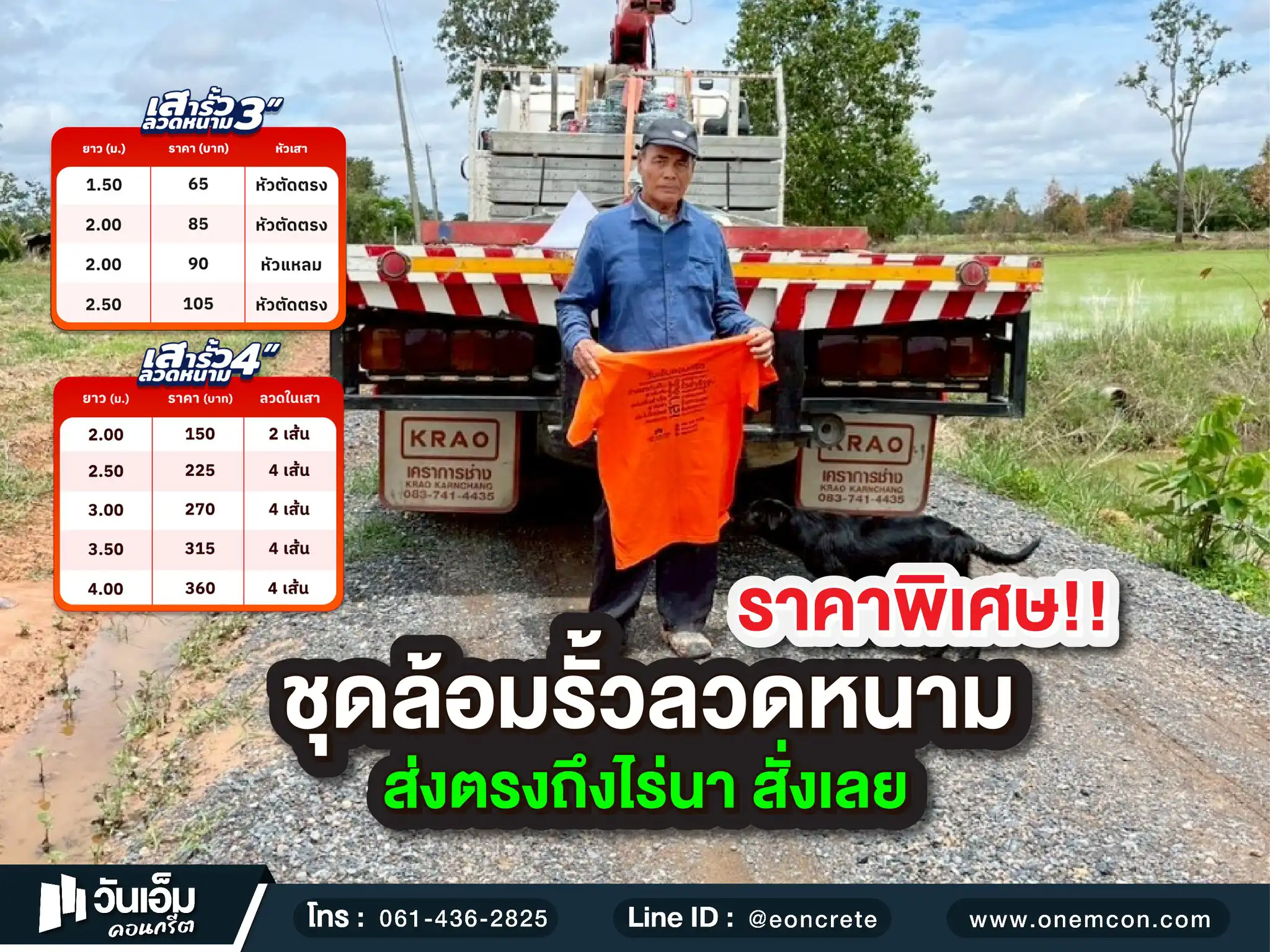 1762139388_ส่งงาน_ชุดล้อมรั้วลวดหนาม_ต.คำไหล อ.ศรีเมืองใหม่ จ.อุบลราชธานี-1.webp